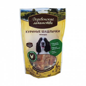 Корм ДЕРЕВЕНСКИЕ ЛАКОМСТВА д/взр.собак Куриные шашлычки нежные 90г