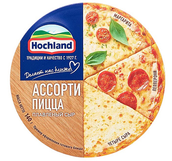 Сыр HOCHLAND плавленный Ассорти пицца (круг) 45-50% 140г Продукт без ЗМЖ