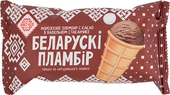 Мороженое Беларускi пламбiр ЕЖЕВИКА в вафельном сахарном рожке в какаосодержащей глазури 12% 85г  