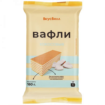 Вафли ВКУСВИЛЛ кокосовые 180г