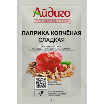 Приправа Айдиго Паприка копченая 15г