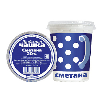 Сметана ЯНТА ЛЮБИМАЯ ЧАШКА 20% 380г стакан Продукт без ЗМЖ