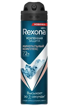 Дезодорант REXONA men Минеральный комплекс 150мл