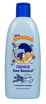 Пена д/купания  МОЕ СОЛНЫШКО Баю-баюшки 200мл