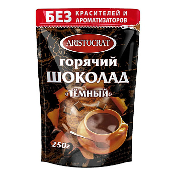 Горячий шоколад ARISTOCRAT Темный 250г