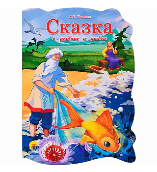 Книга Сказка вырубка. Проф-пресс