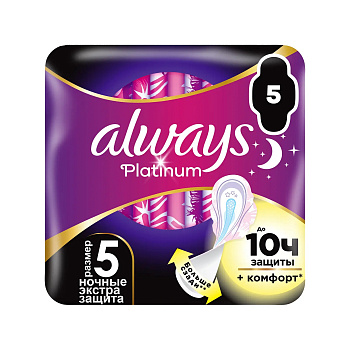Прокладки ALWAYS Platinum Ultra ночные 5шт