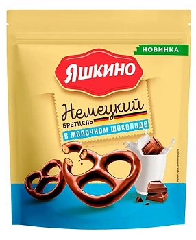 Крендельки ЯШКИНО Немецкий бретцель в мол.шоколаде 90г