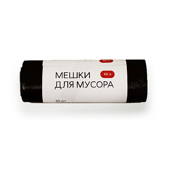 Пакеты для мусора, 60 литров, 20 шт.,  НАШ ЭКОНОМ арт.9267