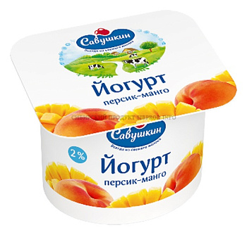Йогурт Савушкин персик-манго 2% 120г Продукт без ЗМЖ