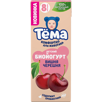 Биойогурт питьевой ТЕМА Вишня черешня 2,5% 210г  БЗМЖ
