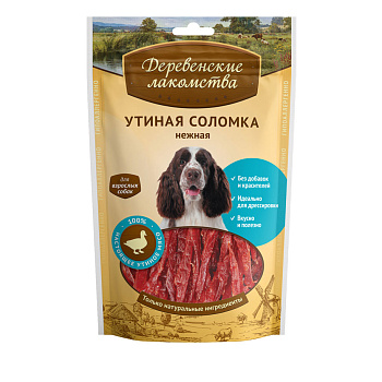 Корм ДЕРЕВЕНСКИЕ ЛАКОМСТВА д/взр.собак Утиная соломка нежная 90г
