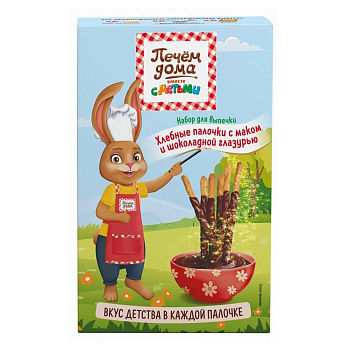 Набор для выпечки ПЕЧЕМ ДОМА Хлебные палочки с маком и шок глаз 301г