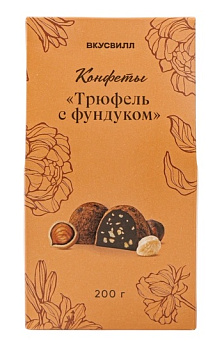 Конфеты ВкусВилл трюфель с фундуком 200г