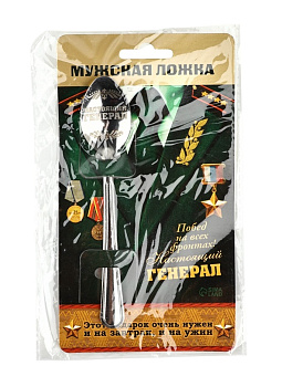 Ложка чайная с гравировкой «Настоящий генерал» на подар открытке 3*14см 1148567