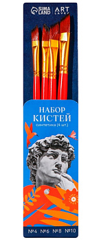 Набор кистей синтетика 4шт плоские "Давид" №4,6,8,10 9423334