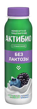 Биойогурт АктиБио питьевой безлактозный Голубика-ежевика 1,5% 260г без ЗМЖ