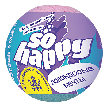 Шар бурлящий д/ванны SOHappy Лавандовые мечты 120г