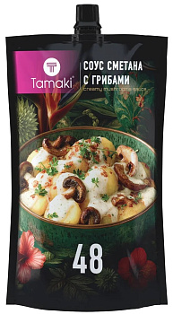Соус сметанно - грибной ТАМАКИ 200мл дой-пак