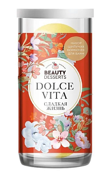 Набор №141 Beauty Desserts набор шипучих бомб д/ванн DOLCE VITA (красный дизайн новогодний, чернична