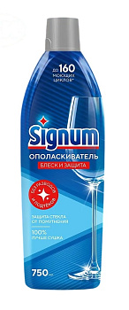 Ополаскиватель д/посуды в посудомоечных машинах Signum 750мл