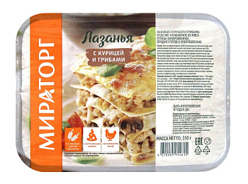 Лазанья МИРАТОРГ с курицей и грибами 350г