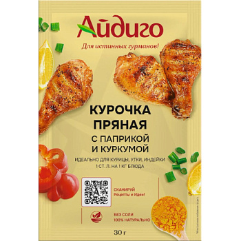 Приправа Айдиго курочка 30г
