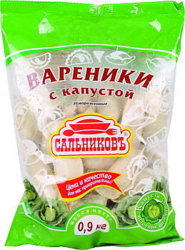 Вареники САЛЬНИКОВЪ с капустой 900г