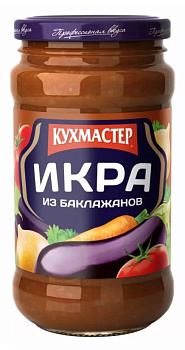 Икра из баклажанов Кухмастер 400 гр ст/б