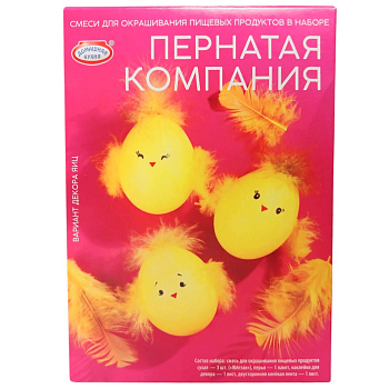 Набор пасхальный Пернатая компания