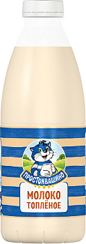 Молоко ПРОСТОКВАШИНО топленое 3,2% 930мл Продукт без ЗМЖ