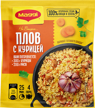 Смесь MAGGI На второе д/плова с курицей  24г