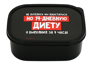 Ланч-бокс прямоугольный 500мл 14-дневная диета 4569116