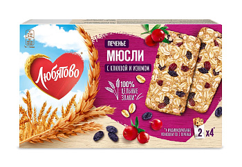 Печенье ЛЮБЯТОВО злаковое Мюсли с клюквой и изюмом 120г