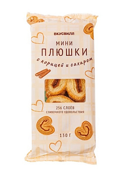 Печенье ВкусВилл мини плюшки с корицей и сахаром 130г