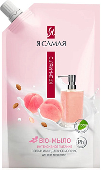 Мыло жидкое Я САМАЯ BIO Персик и миндальное молочко 500 мл. дой-пак