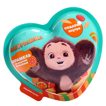 Карамель  ЧЕБУРАШКА в пластиковом сердце с подарком 15г