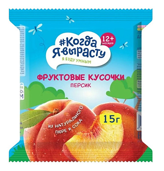 Фруктовые кусочки Когда Я вырасту из яблок и персиков 15г