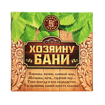 Набор 3 эфирных масла 15мл "Хозяину бани" пихта, сосна, эвкалипт 3871895