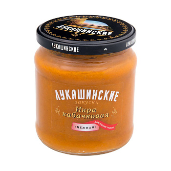 Икра кабачковая Лукашинские Нежная 460г