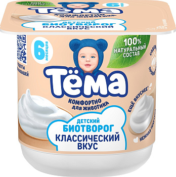 Биотворог ТЕМА 4,5% 95г БЗМЖ