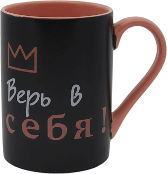 Кружка NataM Верь в себя 350мл ZPX227641-2