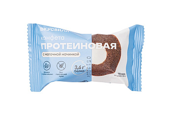 Конфета ВКУСВИЛЛ протеиновая с молочной начинкой 30г