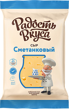 Сыр РАДОСТЬ ВКУСА Сметанковый 35% 180гр