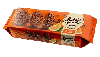 Печенье Мировые Десерты шоколадное с апельсином 170г т.м. Брянконфи