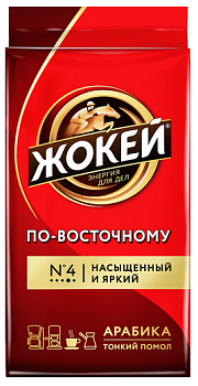 Кофе ЖОКЕЙ По-восточному молотый 250г в/у