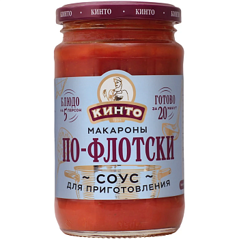 Соус КИНТО томатный Макароны по-флотски 350мл с/б