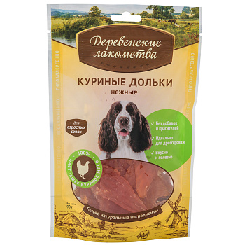 Корм ДЕРЕВЕНСКИЕ ЛАКОМСТВА д/взр.собак Куриные дольки нежные 90г