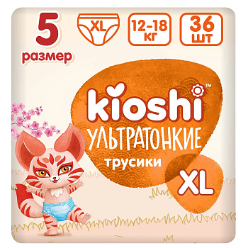 Подгузники-трусики KIOSHI УЛЬТРАТОНКИЕ XL 12-18 кг 36шт