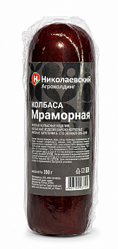 Колбаса Мраморная в/к 350г Николаевский